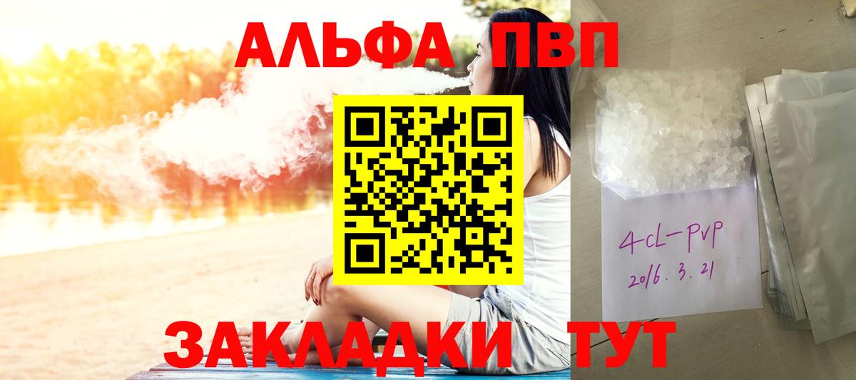 Альфа ПВП  Вход с VPN  Alfa_PVP крисы CK  А ПВП кристаллы  магазин продажи наркотиков  Альфа ПВП крисы CK  Лабытнанги 