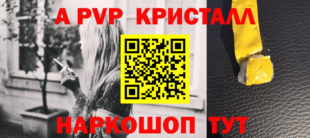 Alpha-PVP VHQ Лабытнанги