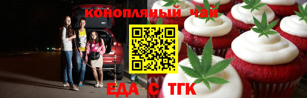 Canna-Cookies конопля Лабытнанги