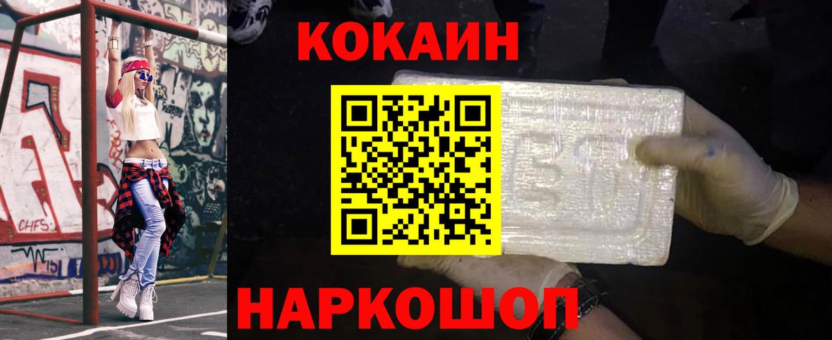 COCAIN 99%  Вход с VPN  Лабытнанги 