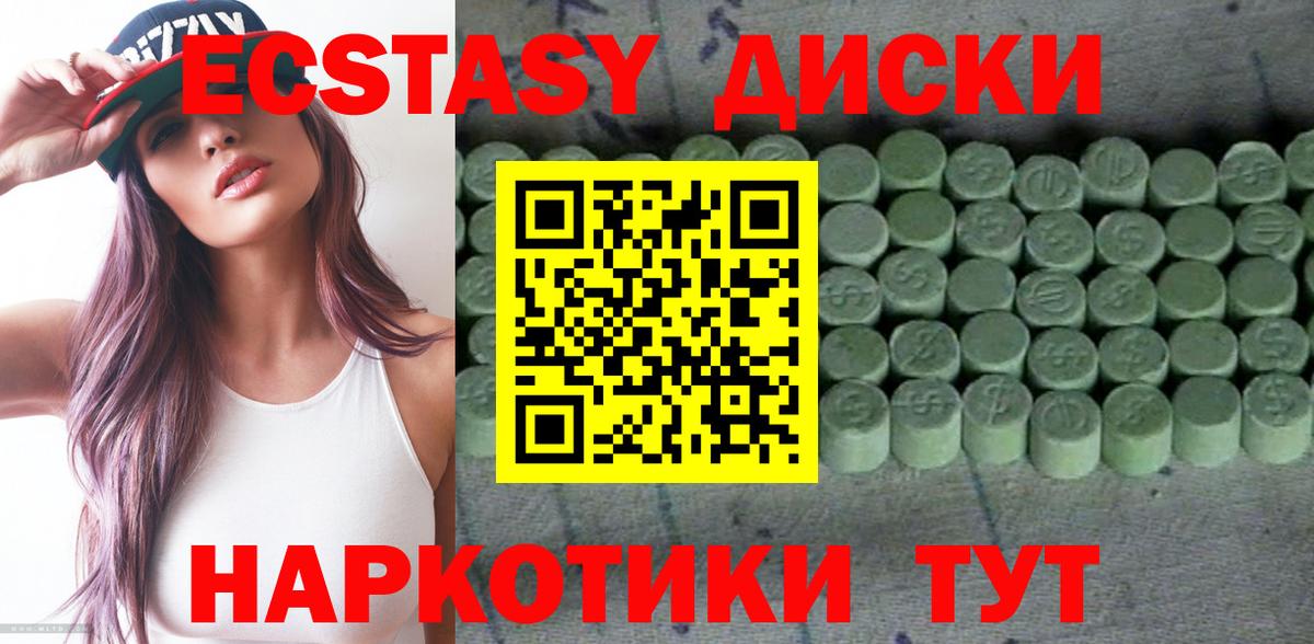 Экстази Дубай Лабытнанги