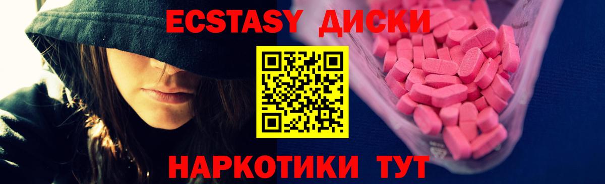 ЭКСТАЗИ Дубай  Вход с VPN  Лабытнанги 