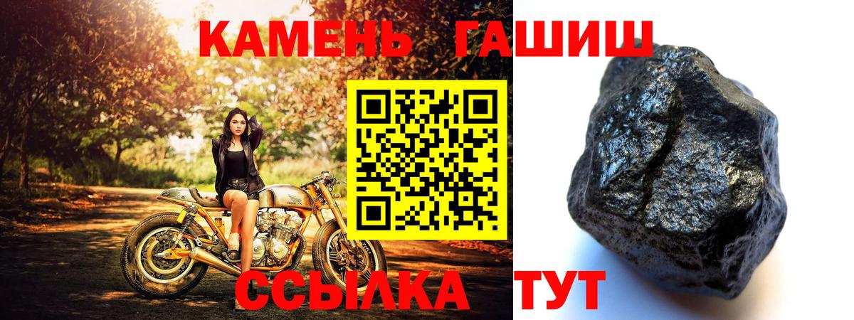 ГАШ hashish Лабытнанги