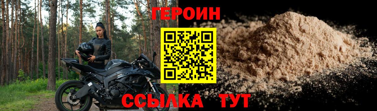 ГЕРОИН гречка  Вход с VPN  Лабытнанги 