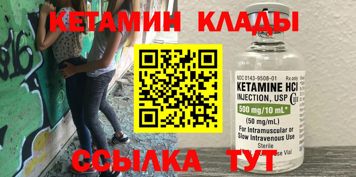 Кетамин VHQ  Вход с VPN  Лабытнанги 
