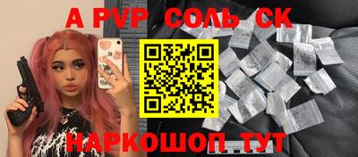 экстази Шелехов