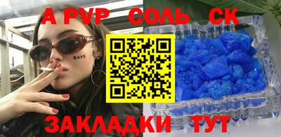 спиды Чапаевск