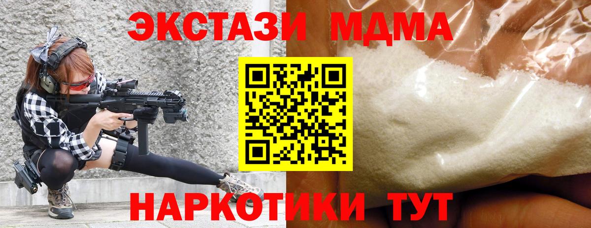 Лабытнанги  MDMA crystal  МДМА  Вход с VPN 