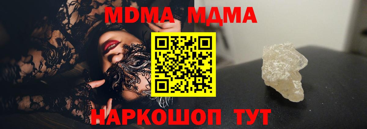 МДМА VHQ Лабытнанги