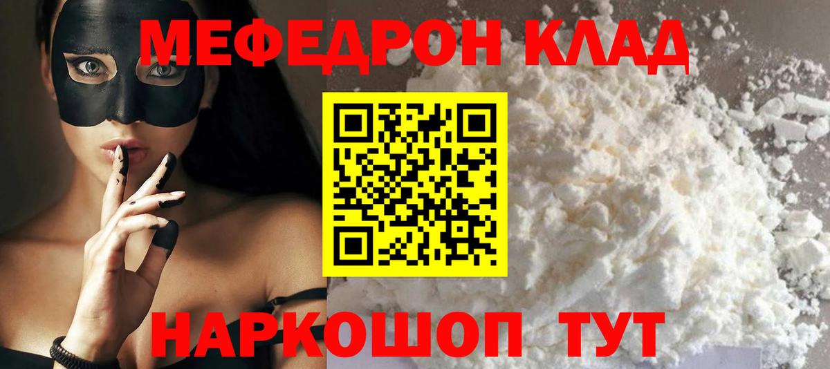 Мефедрон мука Лабытнанги