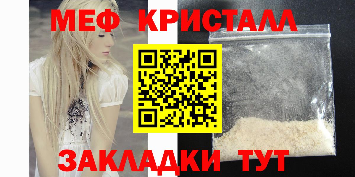 Меф мука  Мефедрон  Мефедрон  Лабытнанги  Меф mephedrone  где купить наркоту  Вход с VPN 
