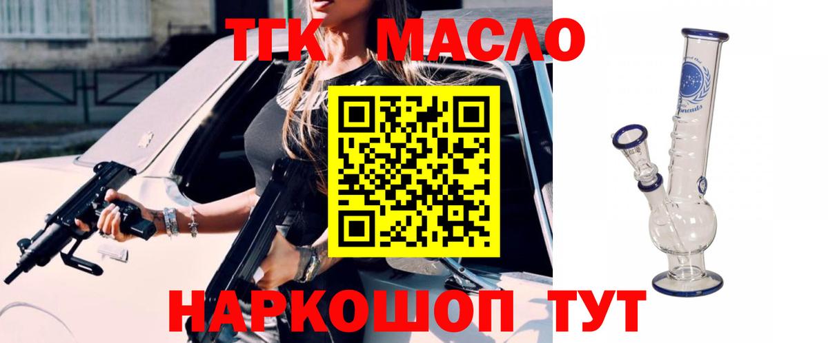 купить наркотик  Дистиллят ТГК вейп с тгк  Вход с VPN  Лабытнанги 